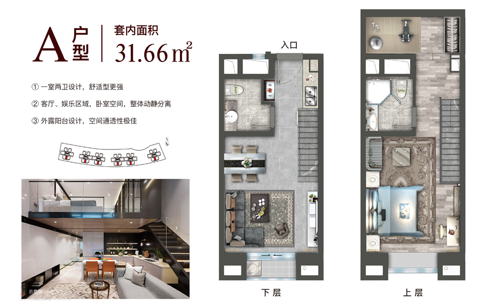 观澜湖中央公园III区 A户型-分层户型图
