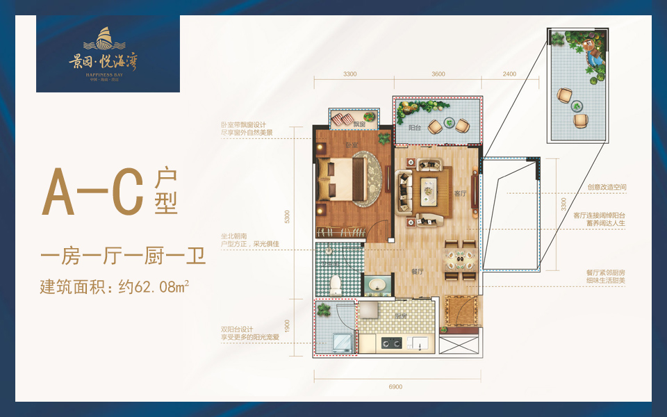A-C户型 一室一厅一厨一卫