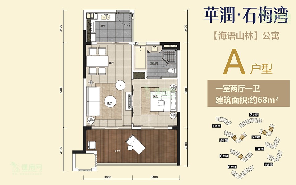 二期公寓A户型 二期公寓A户型
