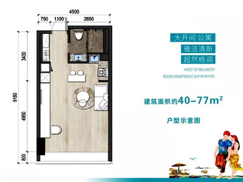 大开间公寓建面约40-70平米户型图