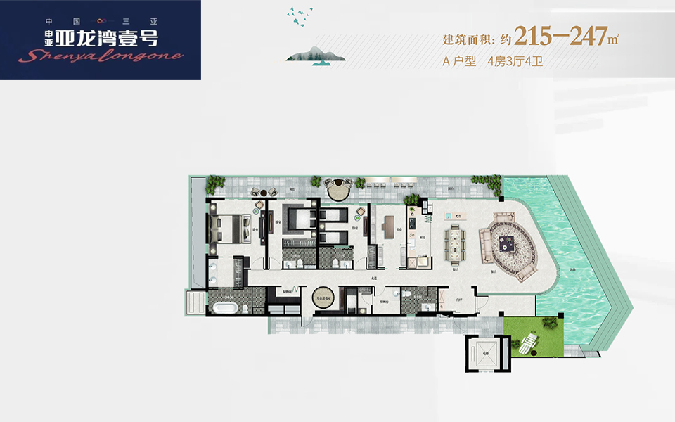大平层A户型 4房3厅4卫