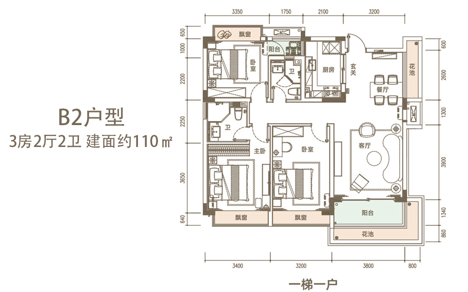 B2户型 3房2厅2卫
