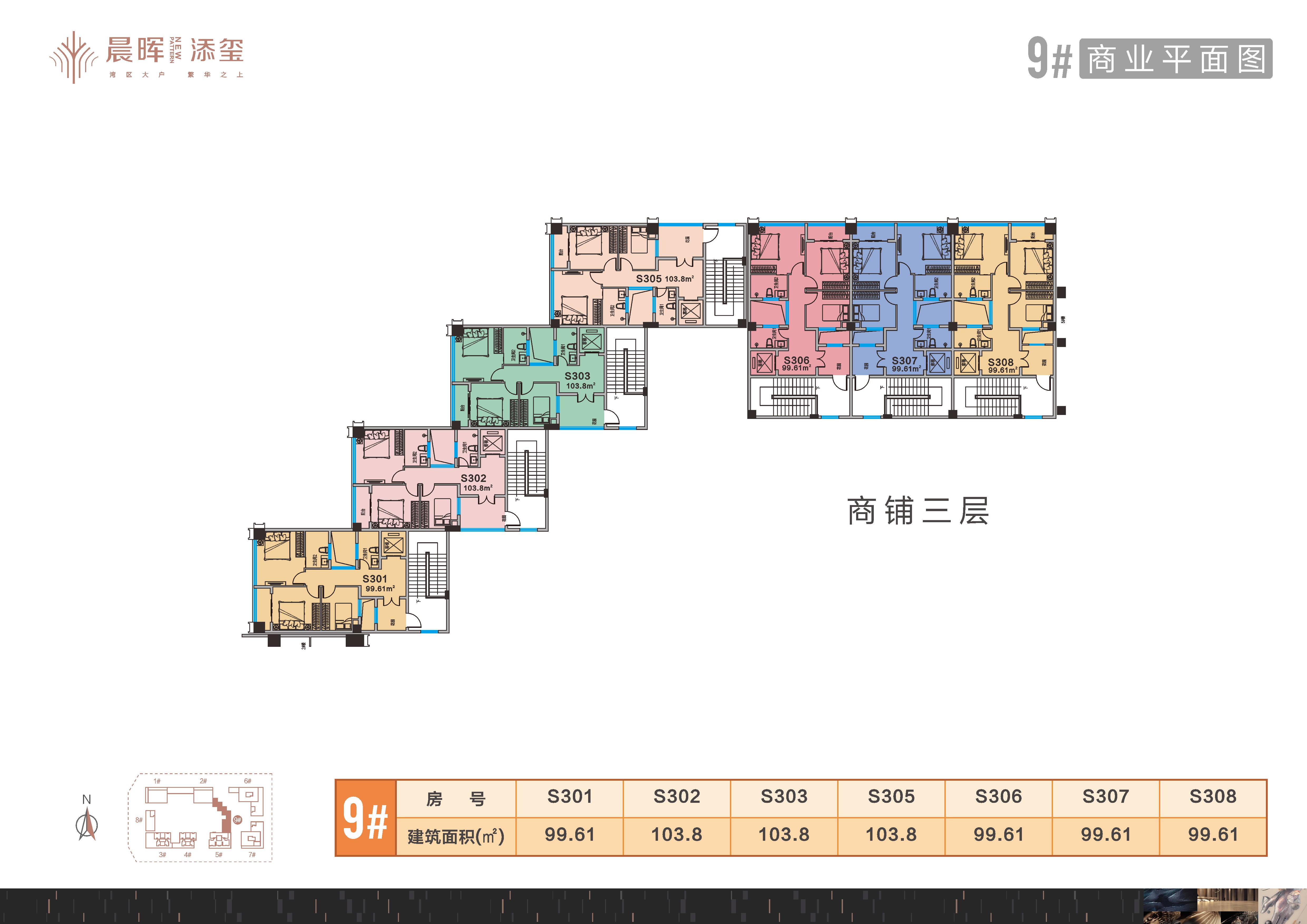 9#商业平面图3、4层