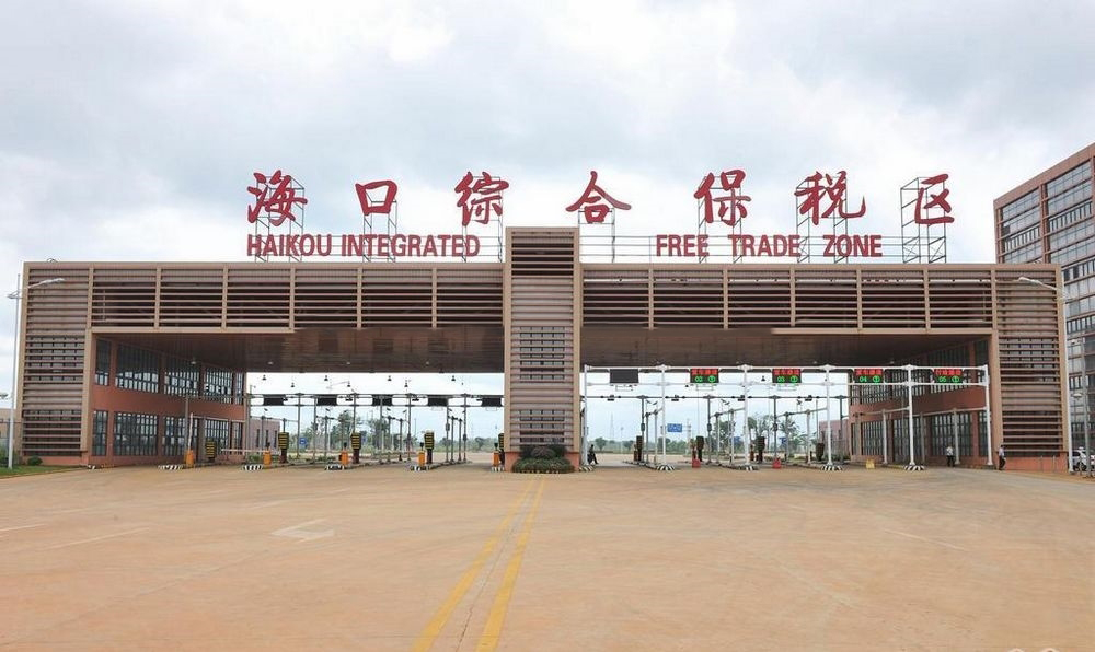 小区周边配套：海口综合保税区