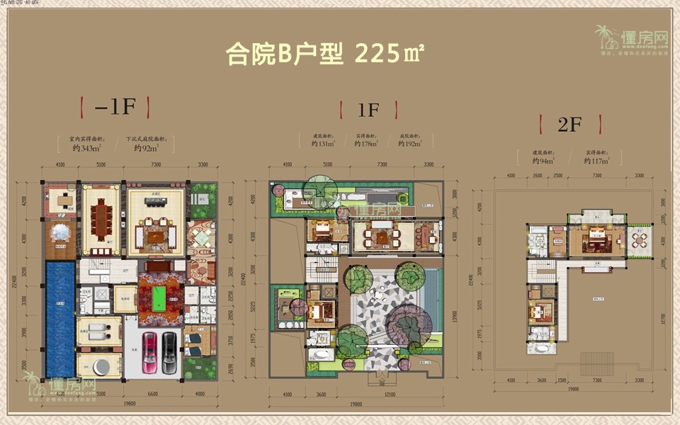 合院B户型