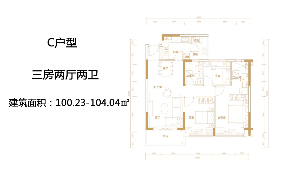 C户型 三房两厅一厨两卫 
