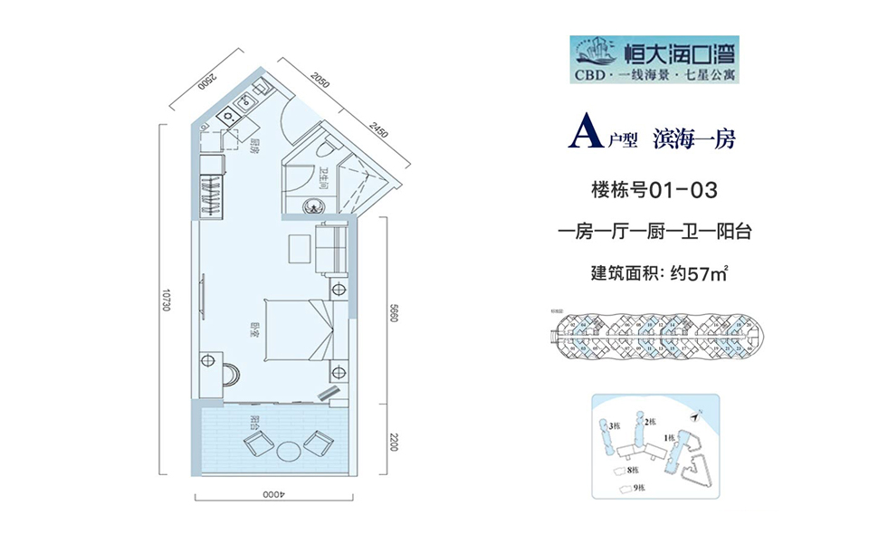 A户型  一房一厅