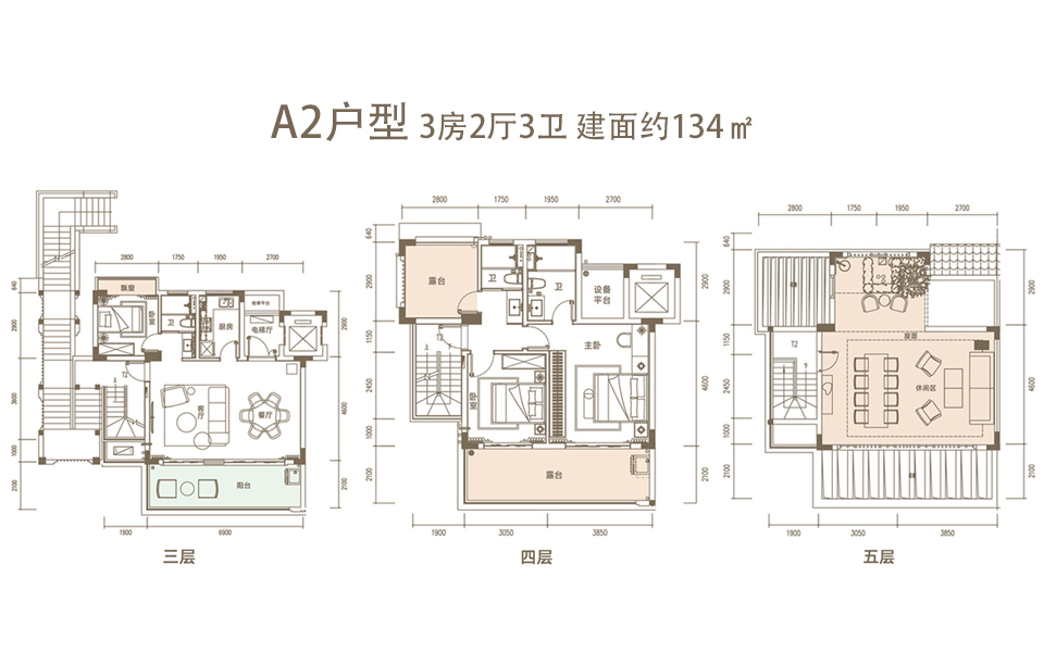 A2户型 3房2厅3卫