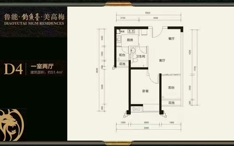 8号楼D4户型  1房2厅1厨1卫 51.4㎡