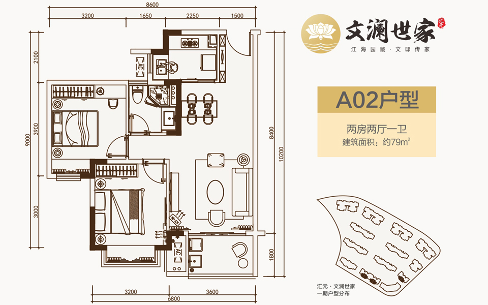 A02户型 2室2厅1卫 
