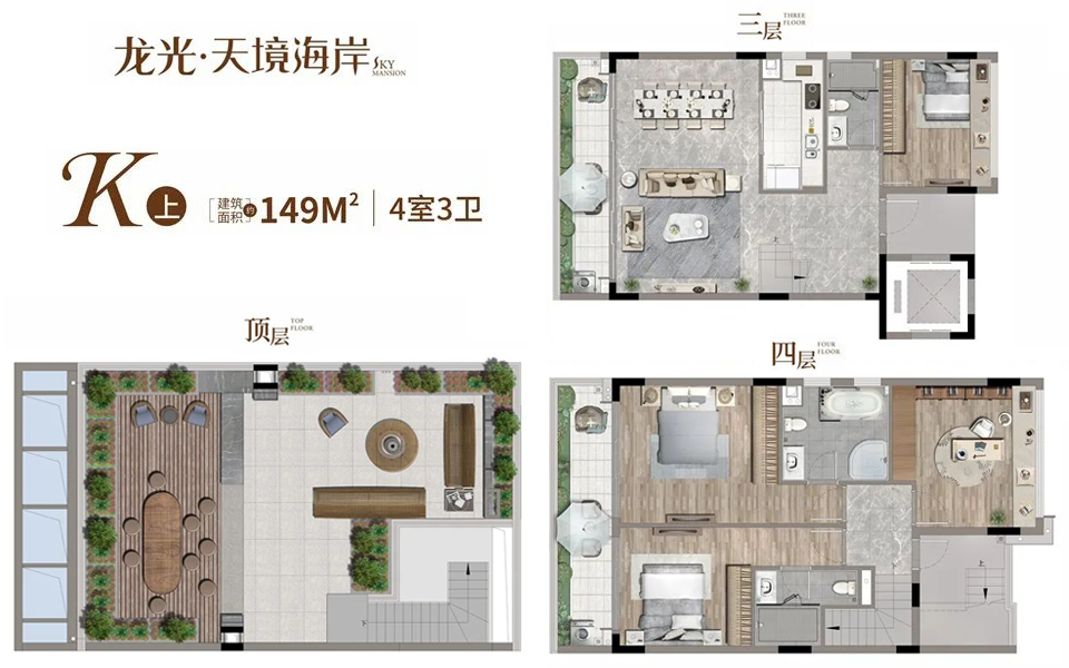 K户型上叠 4房2厅3卫