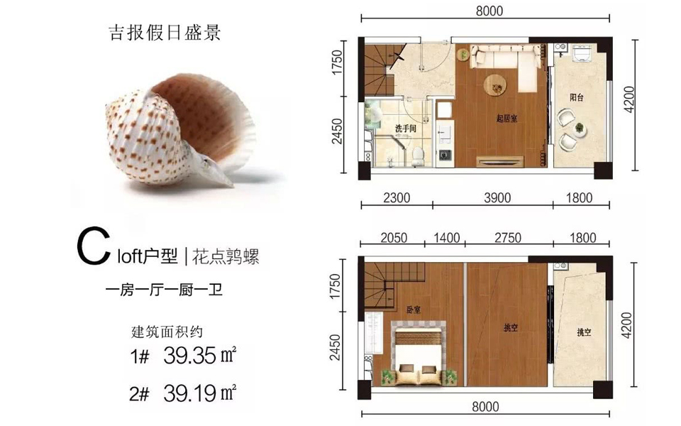 C户型 loft 1房1厅1卫