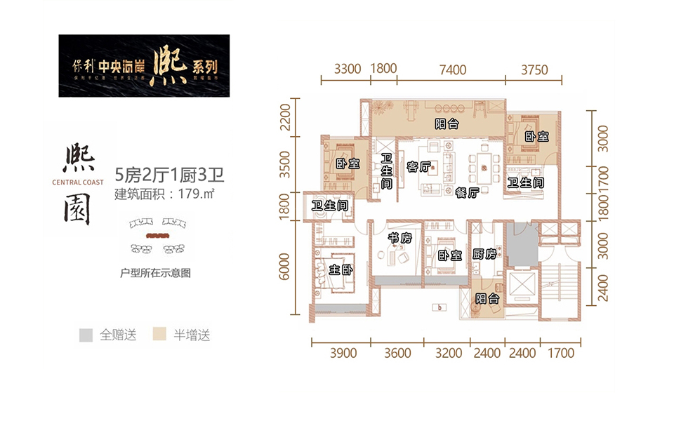 三期熙园 5房2厅1厨3卫 