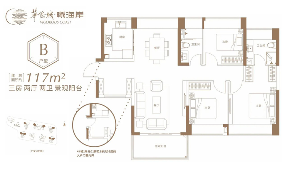 二区B户型 3房2厅2卫1阳台