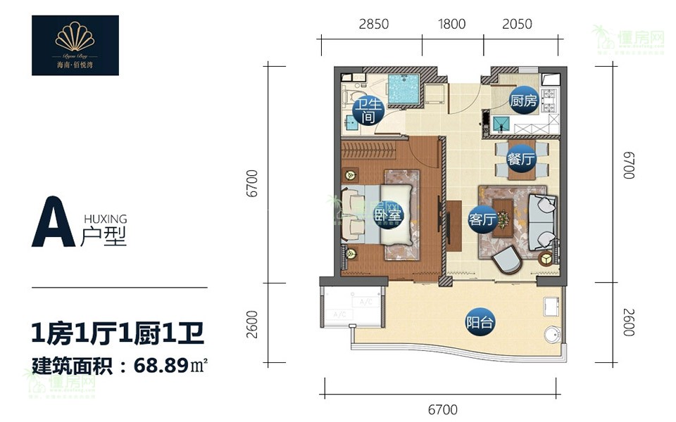 A户型 1房2厅1厨1卫 
