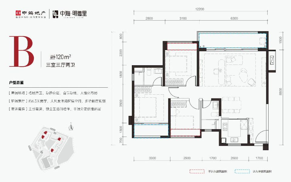 B户型 3房