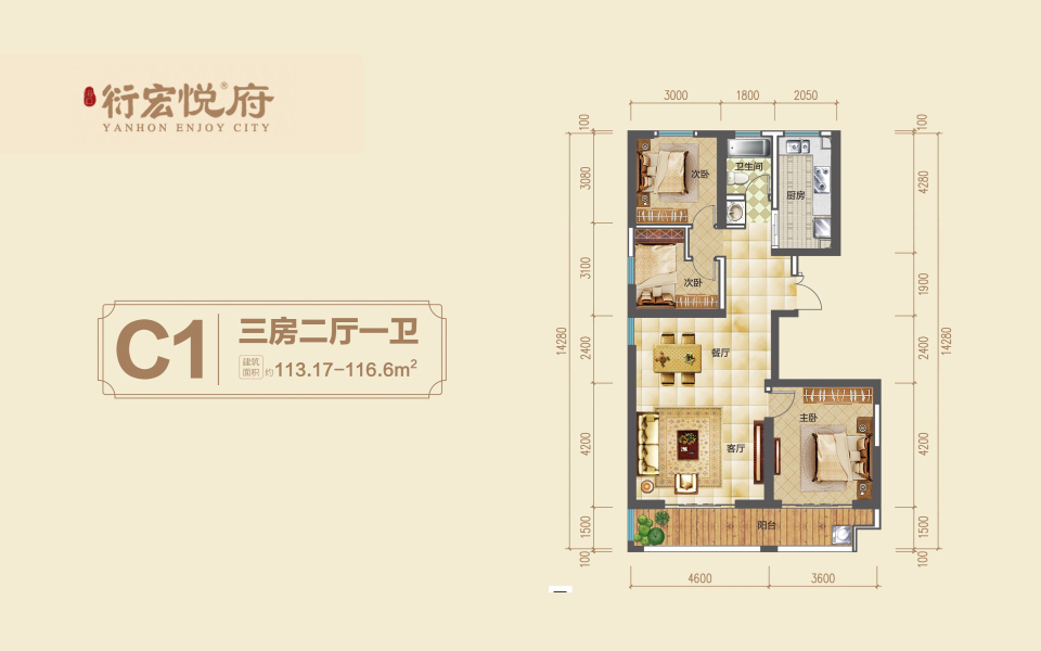 C1户型 3房2厅1卫 