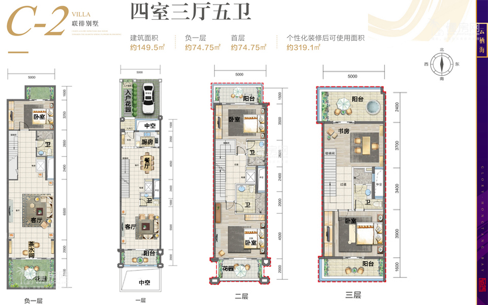 联排C-2户型 4室3厅5卫 建面约149.5m&sup2;