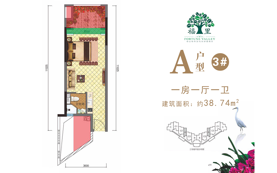 A户型3# 1房1厅1卫 建面约38.74m²