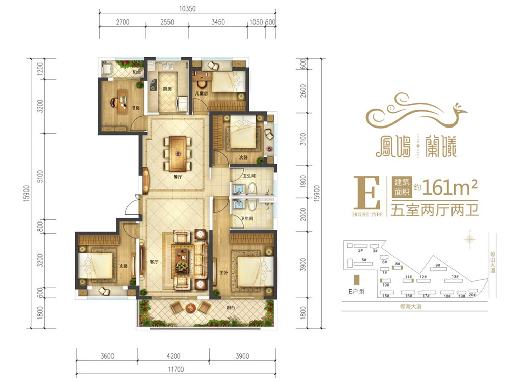 E户型 五室两厅两卫