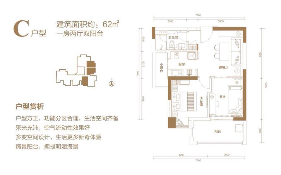 C户型 一房两厅双阳台