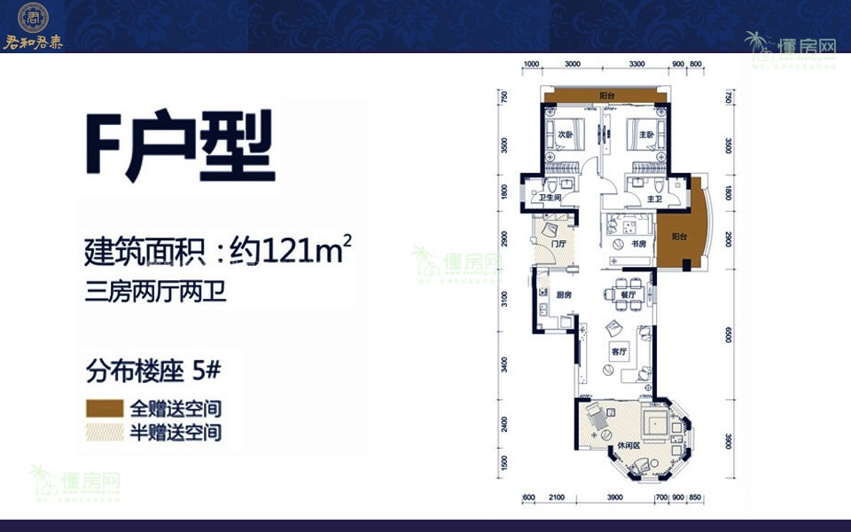 F户型 3房2厅1厨2卫