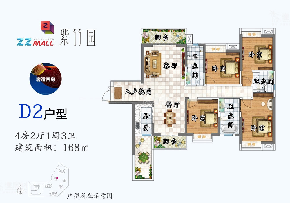 二期D2户型