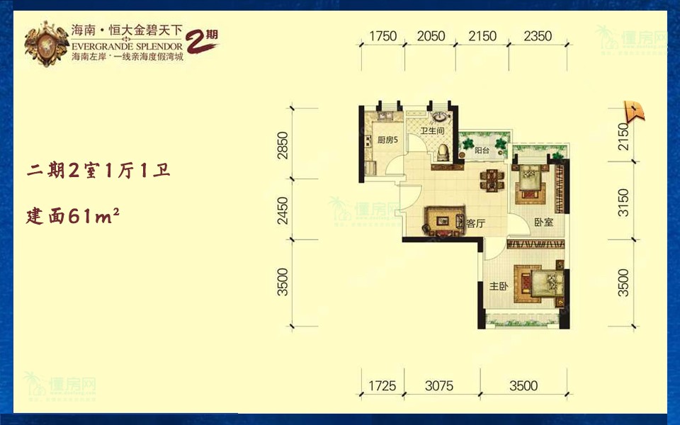 二期2室1厅1卫 建面61m²
