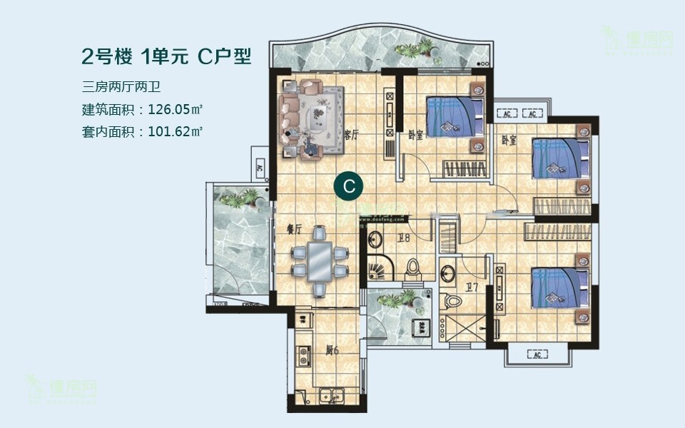 2号楼1单元C户型 3房2厅1厨2卫 126.05㎡