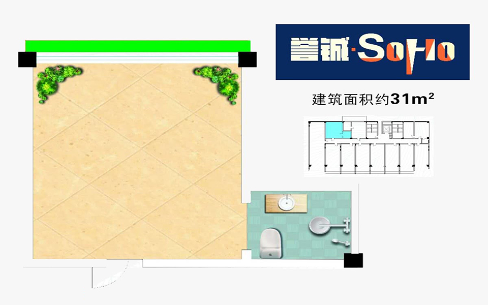 SOHO户型 一房一厅
