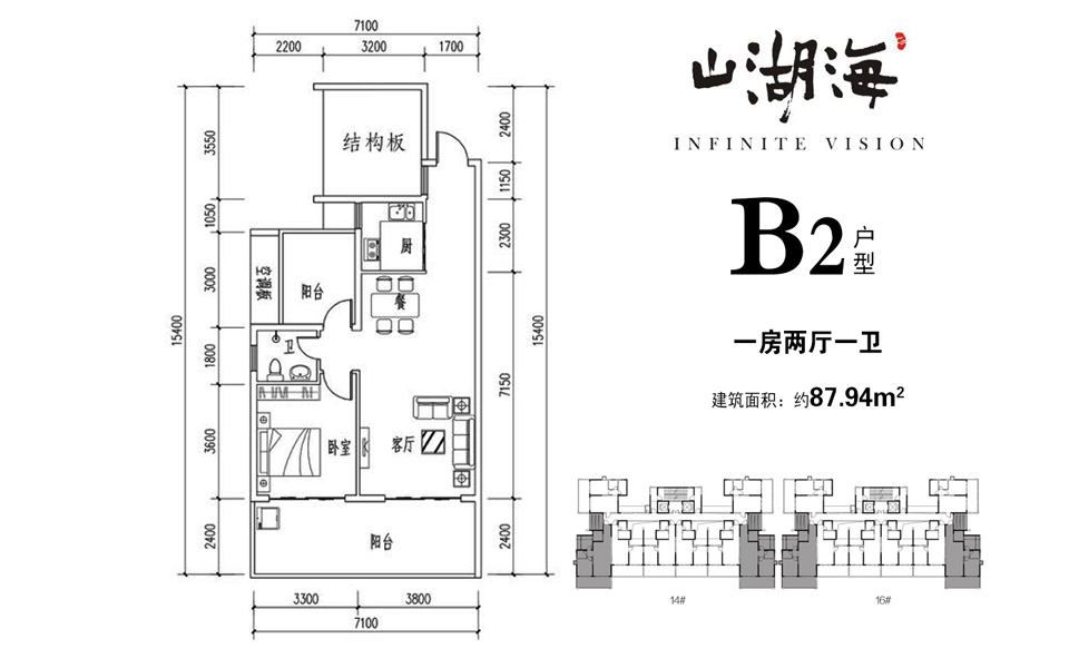 B2户型 B2户型