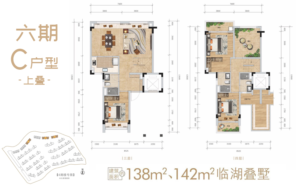 六期C户型（上叠）3房