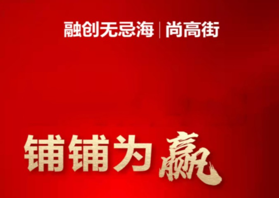 融创无忌海推出商铺房源，多元业态任选