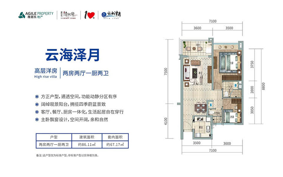 高层洋房 两房两厅一厨两卫