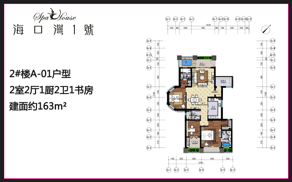 2#楼A-01户型 2室2厅1厨2卫1书房 建面约163m²