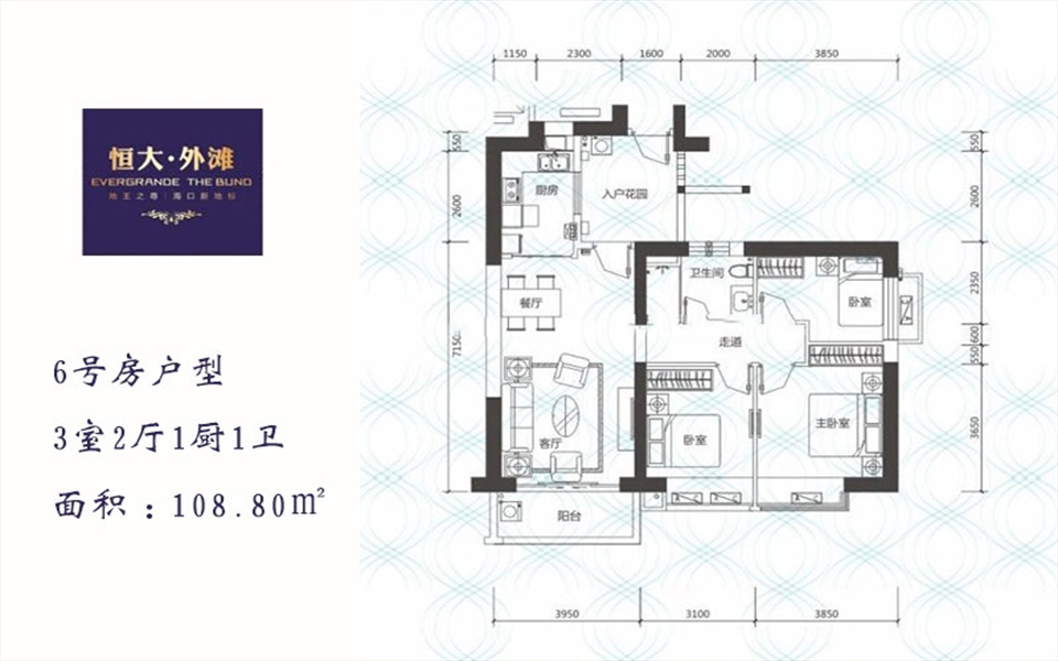 6号房户型 3室2厅1卫 108.80㎡