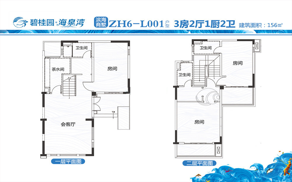 滨海商墅ZH6-L001户型 3房2厅1厨2卫 156㎡
