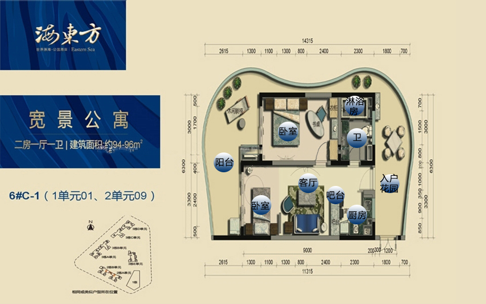 宽景公寓 6#C-1户型 2房1厅1厨1卫 94.00㎡-96.00㎡