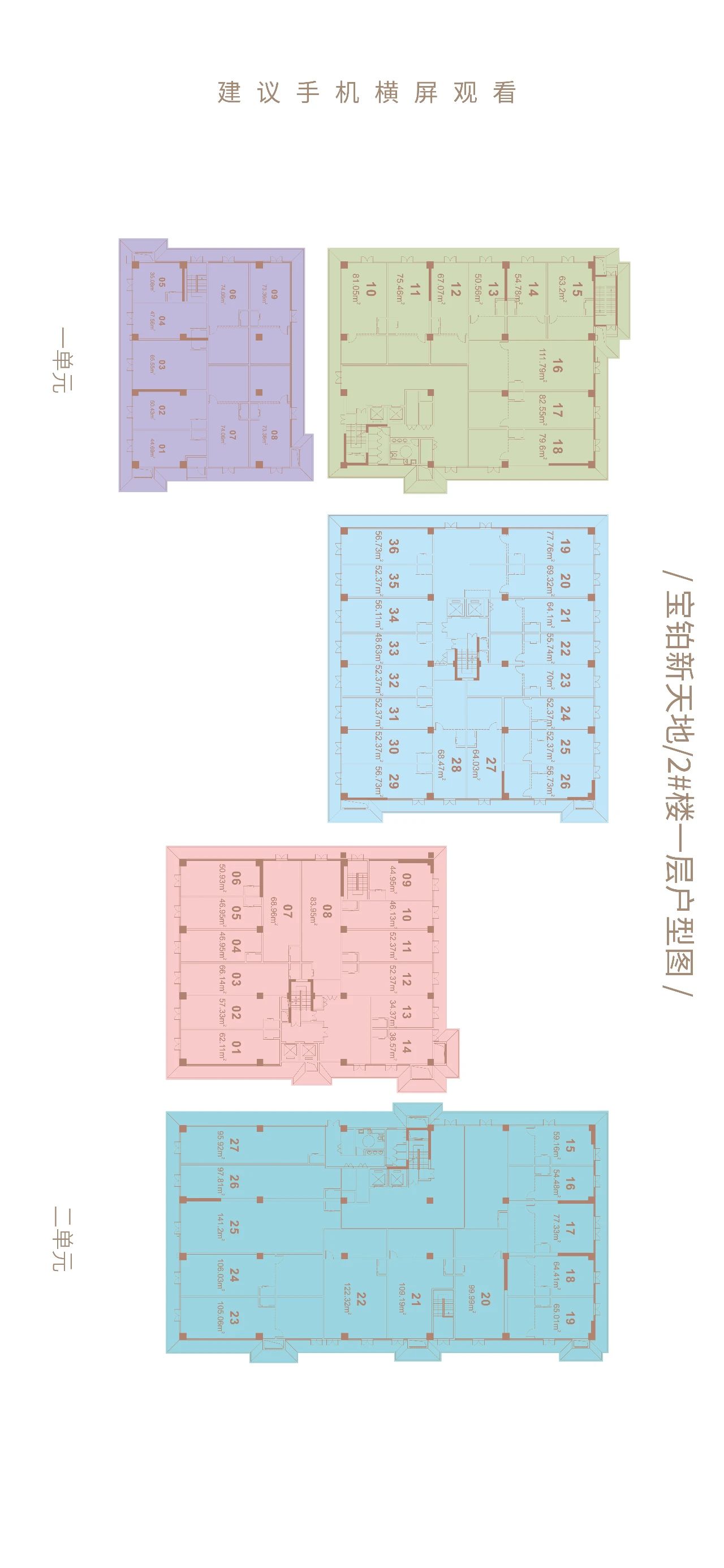 2#1层户型