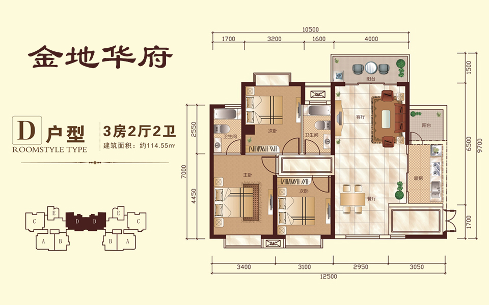 D户型 3房2厅2卫 建面约114.55m&sup2;