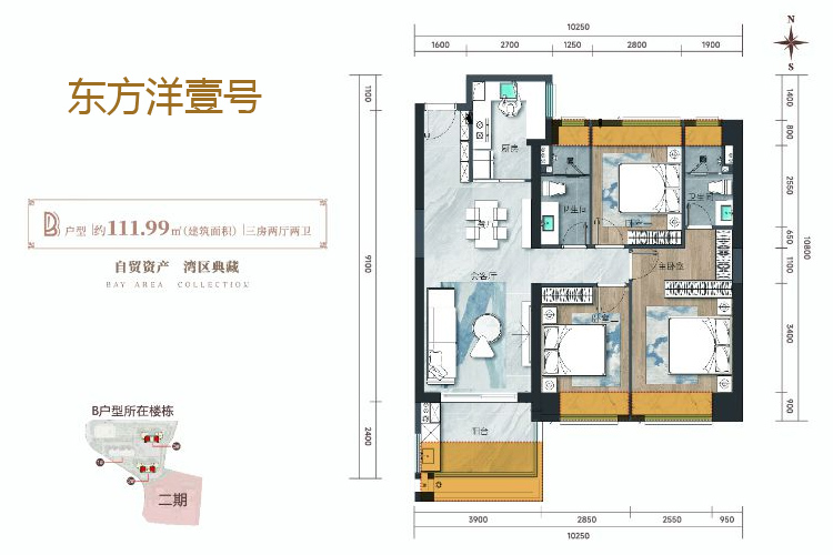 东方洋壹号-B户型