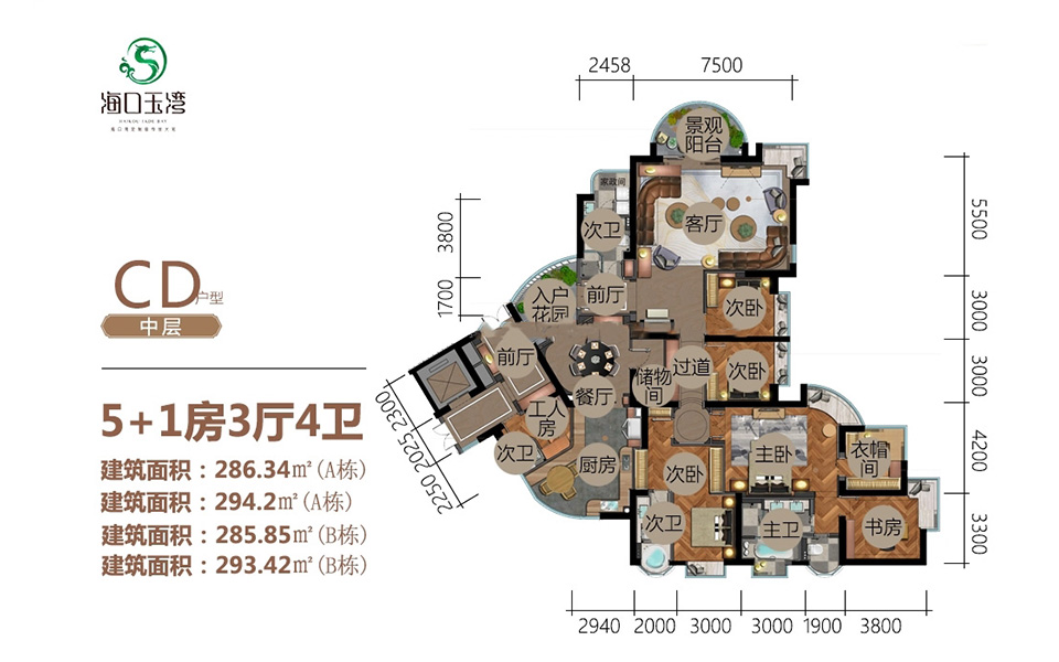 中层CD户型 5+1房3厅4卫 285.85-194.2平㎡