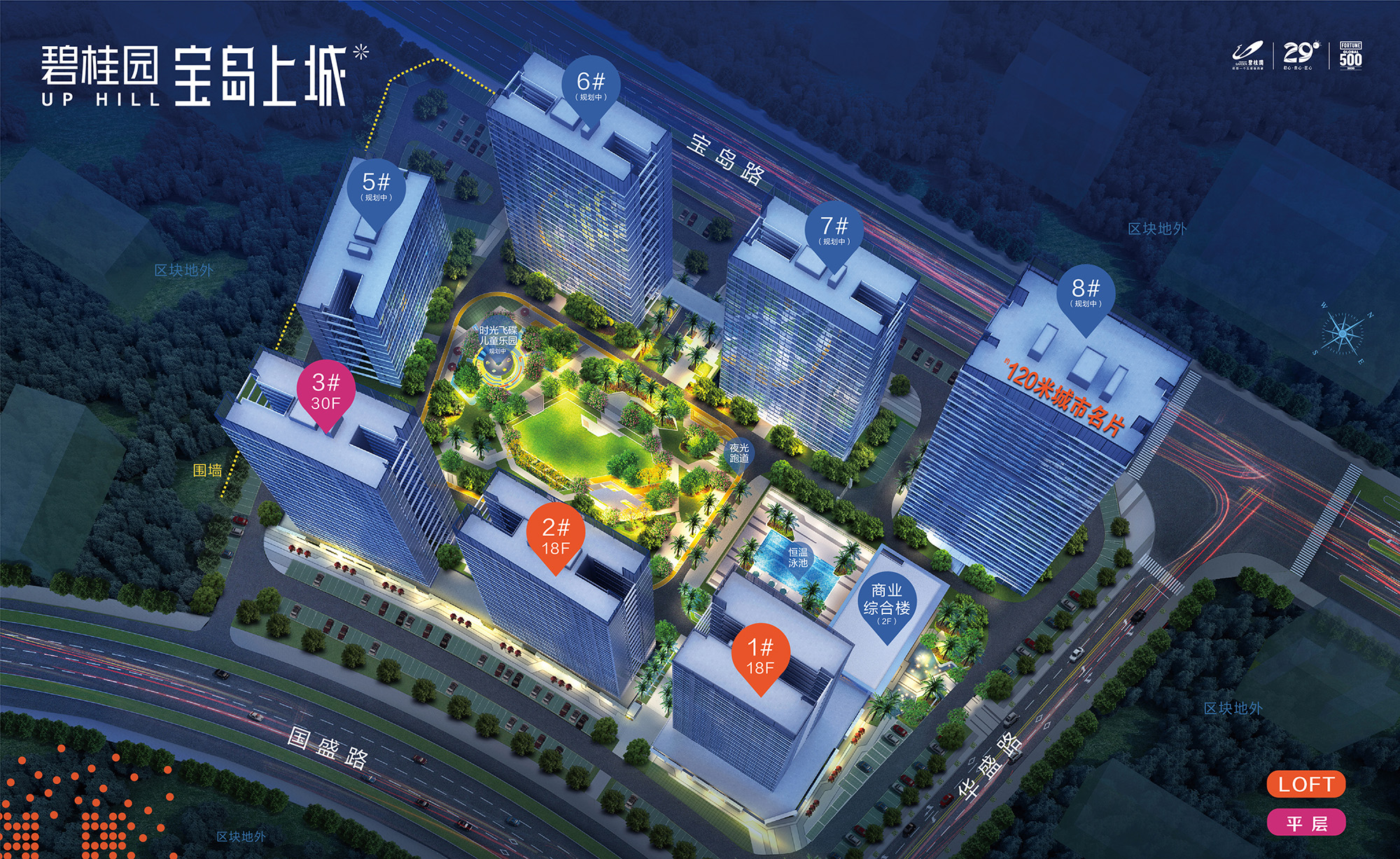 碧桂园宝岛上城，推出15套优质房源