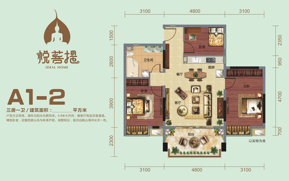 A1-2-3室2厅1卫