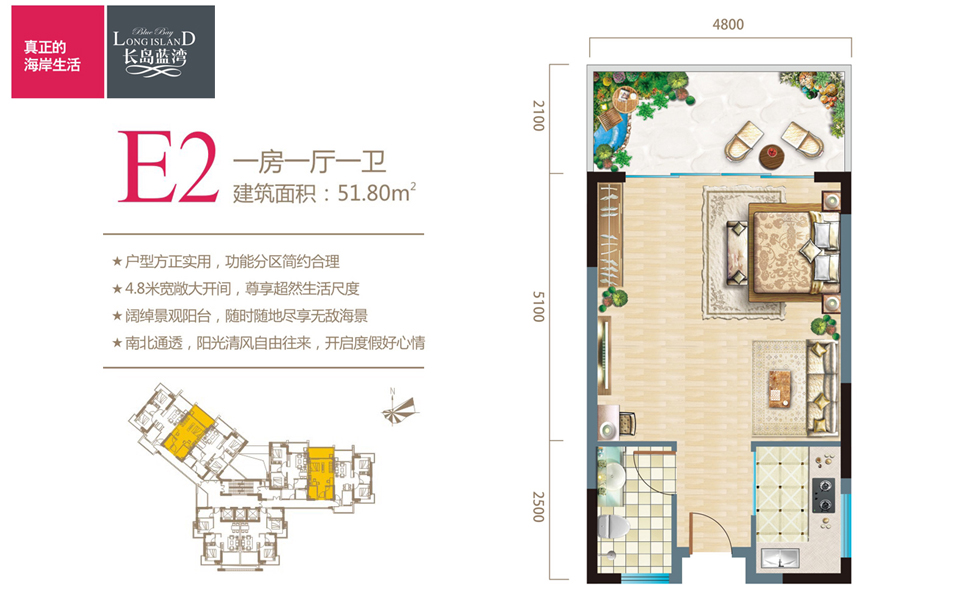 E2户型 1室1厅1卫
