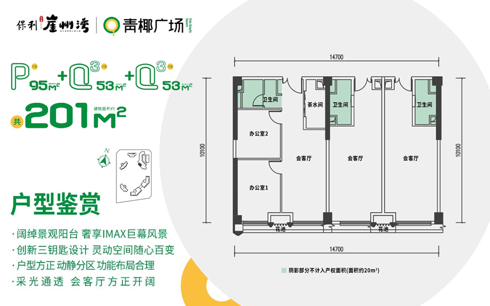 青椰广场Q3户型