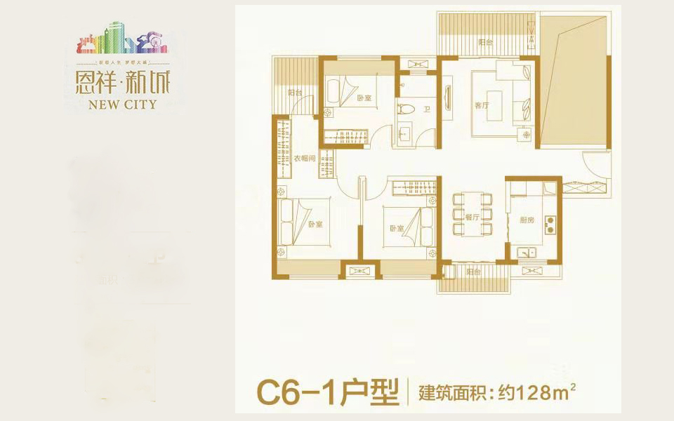 C6-1户型 3房1厅1卫 128㎡