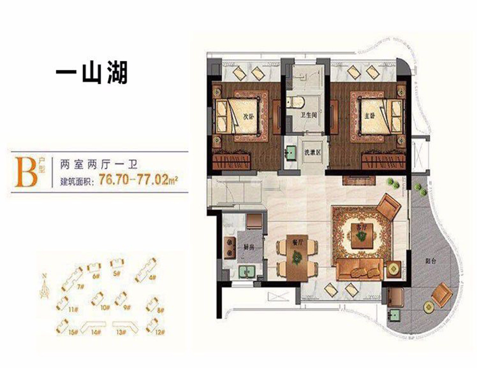B户型 两室两厅一卫