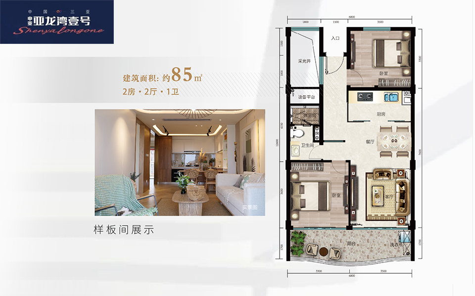 公寓 2房2厅1卫