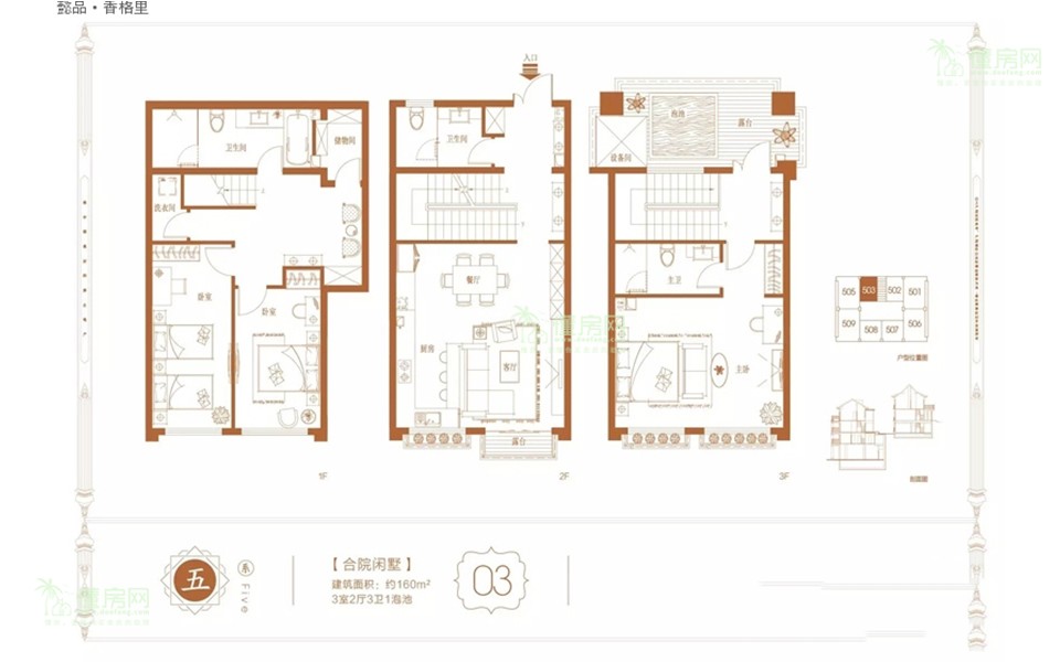 合院闲墅03户型 3室2厅3卫1厨160㎡